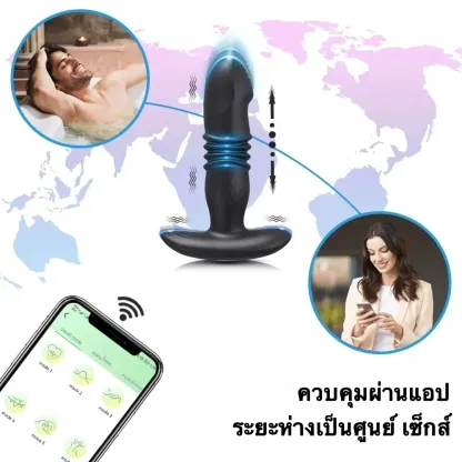 ของเล่นประตูหลัง เครื่องนวดต่อมลูกหมาก ยืดหด+ระบบสั่น รีโมท หรือ APP