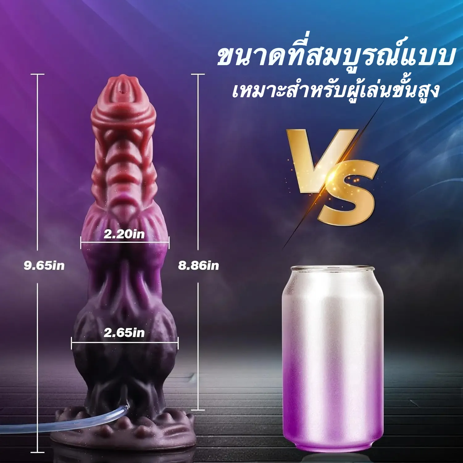 ดิลโด้  ดีไซน์อวัยวะเทียมรูปสัตว์ประหลาด ลึกลับน่าค้นหา จำลองการหลั่งน้ำอสุจิได้ ซิลิโคนเหลวสองชั้น