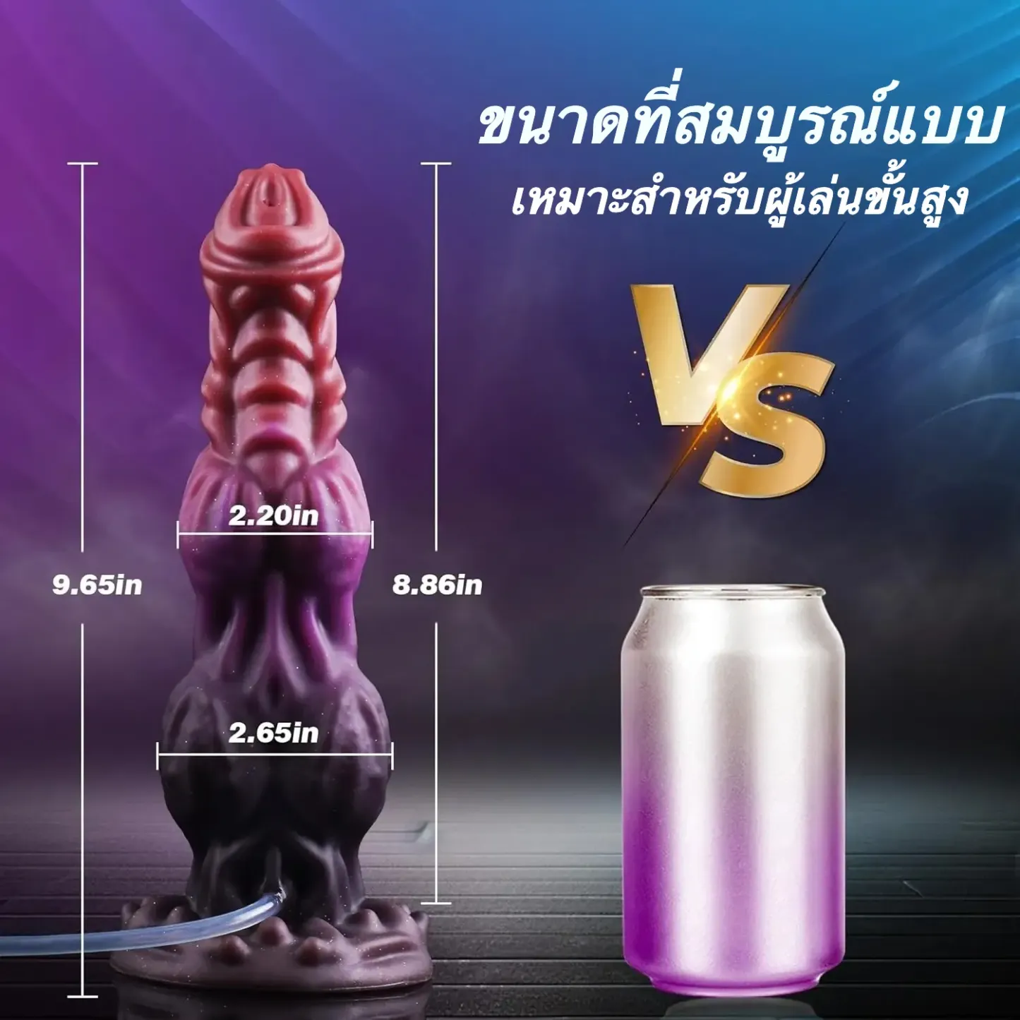 ดิลโด้  ดีไซน์อวัยวะเทียมรูปสัตว์ประหลาด ลึกลับน่าค้นหา จำลองการหลั่งน้ำอสุจิได้ ซิลิโคนเหลวสองชั้น