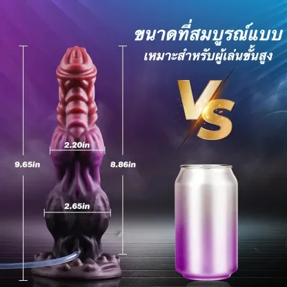 ดิลโด้  ดีไซน์อวัยวะเทียมรูปสัตว์ประหลาด ลึกลับน่าค้นหา จำลองการหลั่งน้ำอสุจิได้ ซิลิโคนเหลวสองชั้น