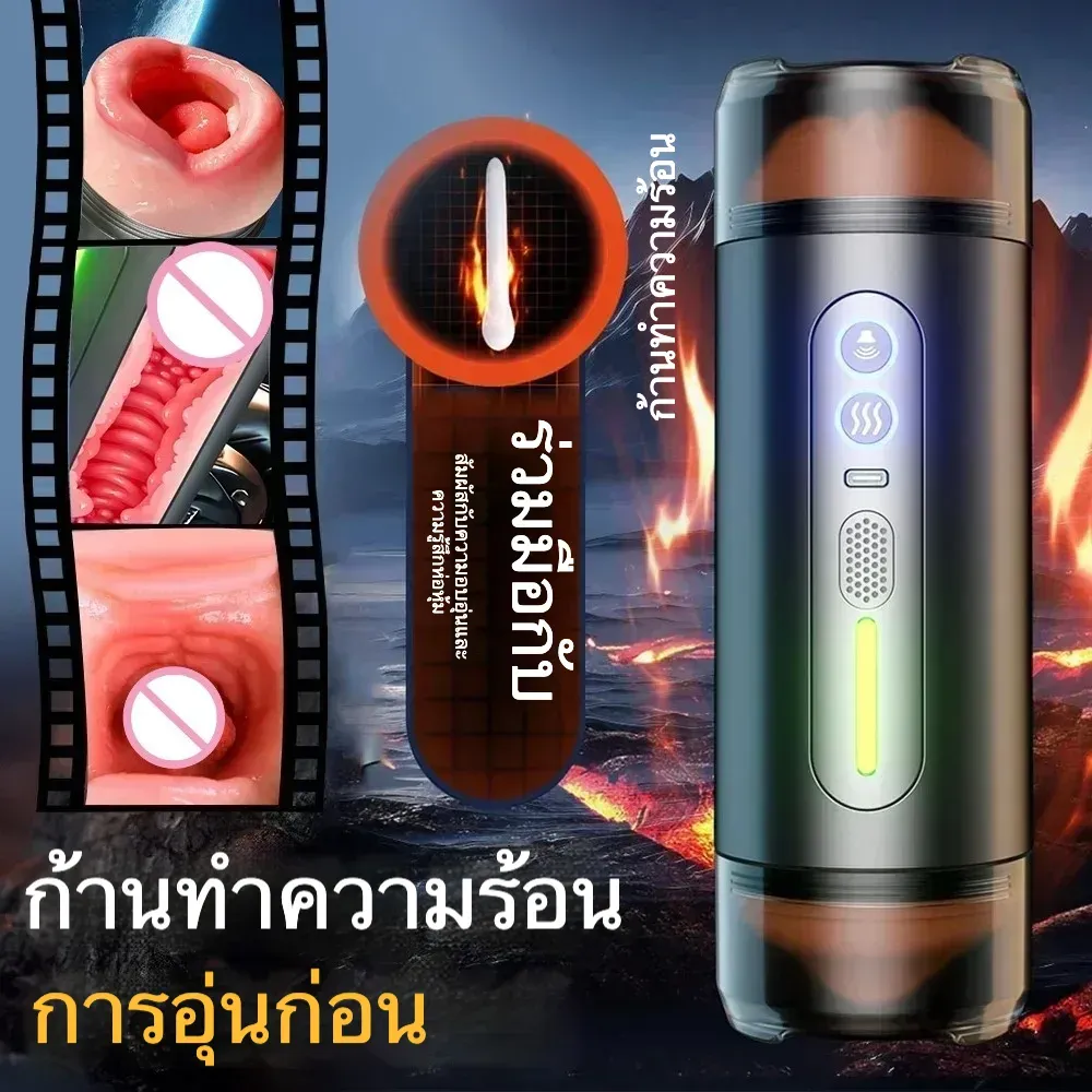 จิ๋มกระป๋องออโต้ จิ๋มกระป๋องอัตโนมัติ จิ๋ม+ปาก ชิป AI ความเร็วรอบสูง