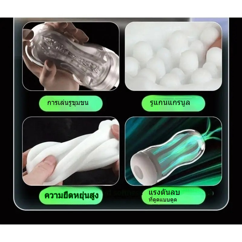 W5508未定价ถ้วยช่วยตัวเองใช้มือ ระบบแรงดันลบผ่านช่องอากาศ วัสดุ TPE หนาพิเศษ เม็ดกรวดเนื้อนุ่ม