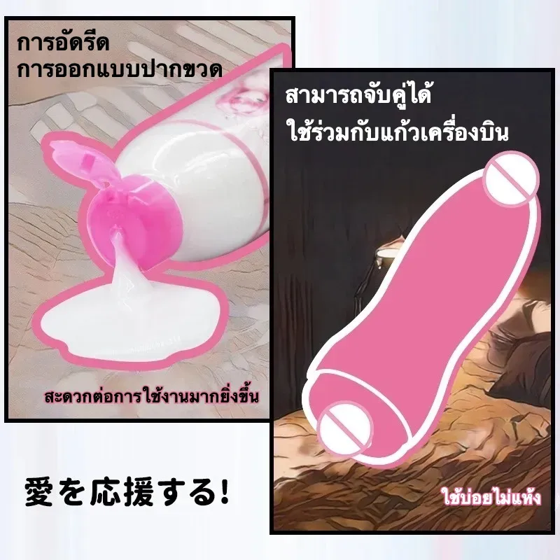 น้ำหล่อลื่น เส้นใยเหนียวหนืด ไม่แห้งง่าย  ประสบการณ์ใหม่ พลังภาพสะกดตา｜LOVCAE