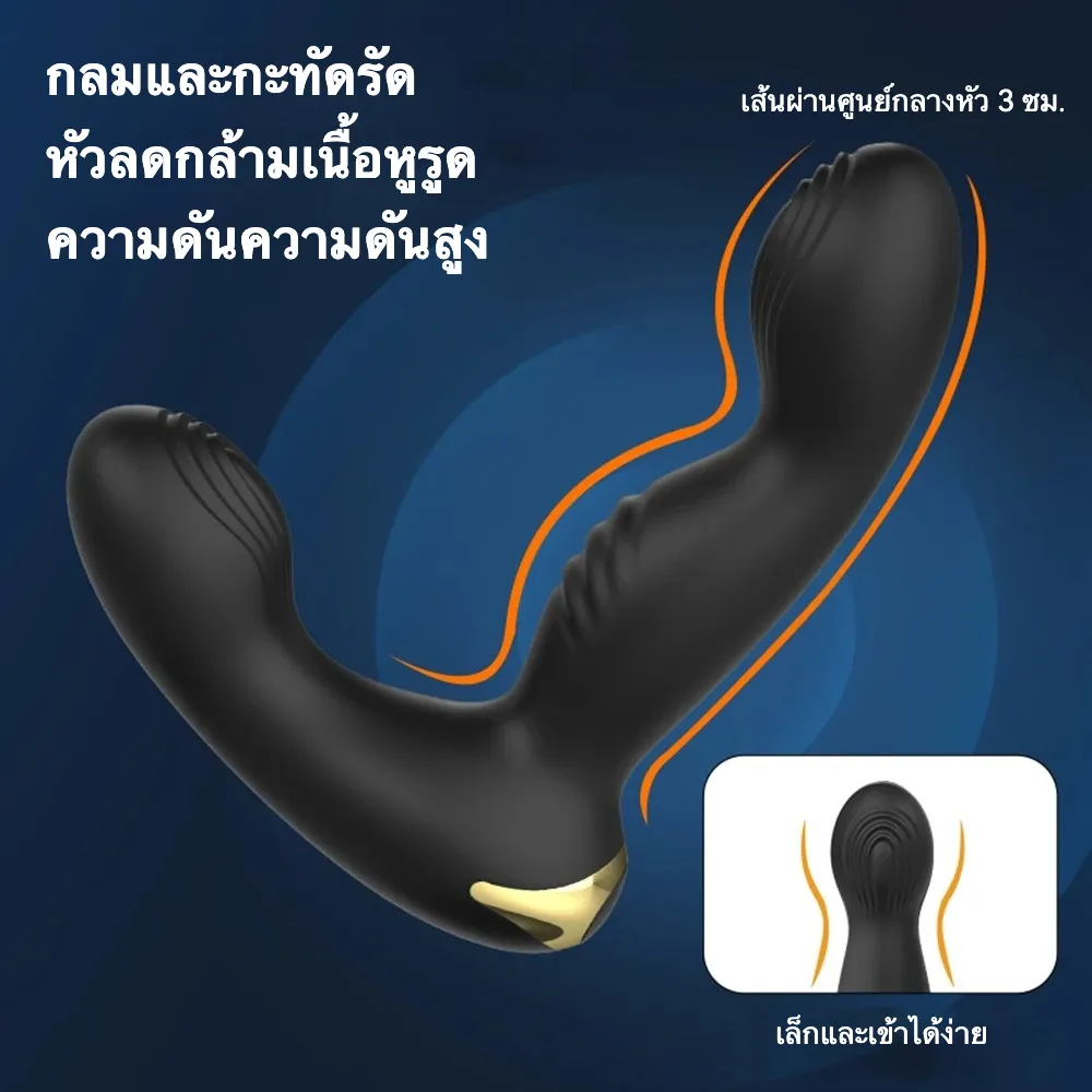 ของเล่นประตูหลัง เครื่องนวดต่อมลูกหมาก กดปุ่มเดียวระเบิด ฟังก์ชันรีโมท