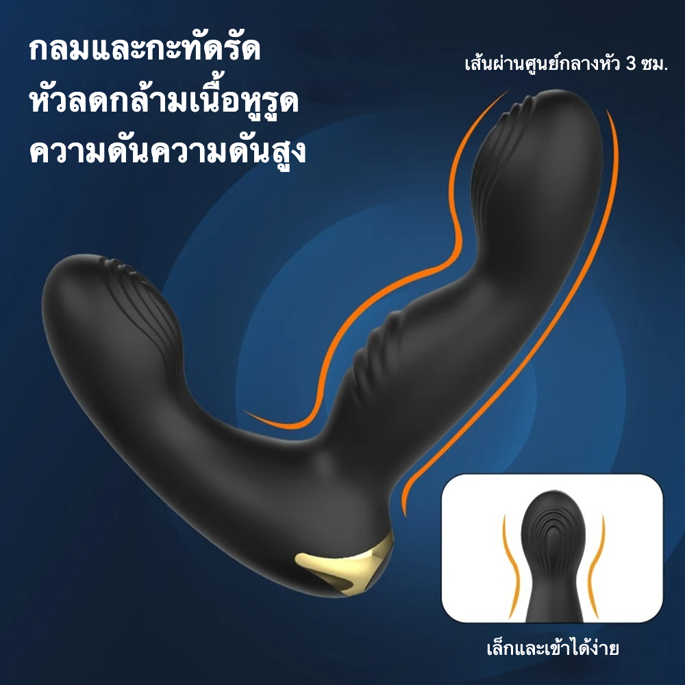 ต่อมลูกหมากเครื่องนวด มอเตอร์สั่นสะเทือนคู่ 10 ระดับความถี่ กดปุ่มเดียวถึงจุดสุดยอด ควบคุมรีโมทอินฟราเรด|LILO-sextoyfunny