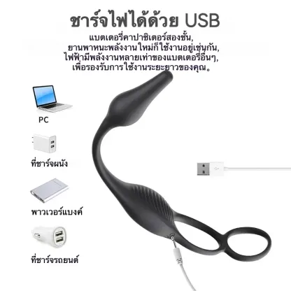 เครื่องนวดต่อมลูกหมาก ห่วงชะลอการหลั่ง เครื่องยนต์คู่พลัง รีโมท