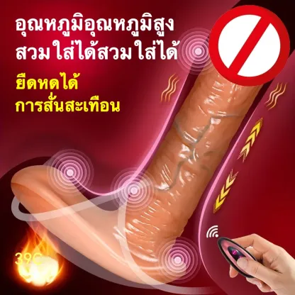 ดิลโด้ ควยปลอม ระบบยืดหด 7 โหมด เสมือนจริง รีโมทอินฟราเรด