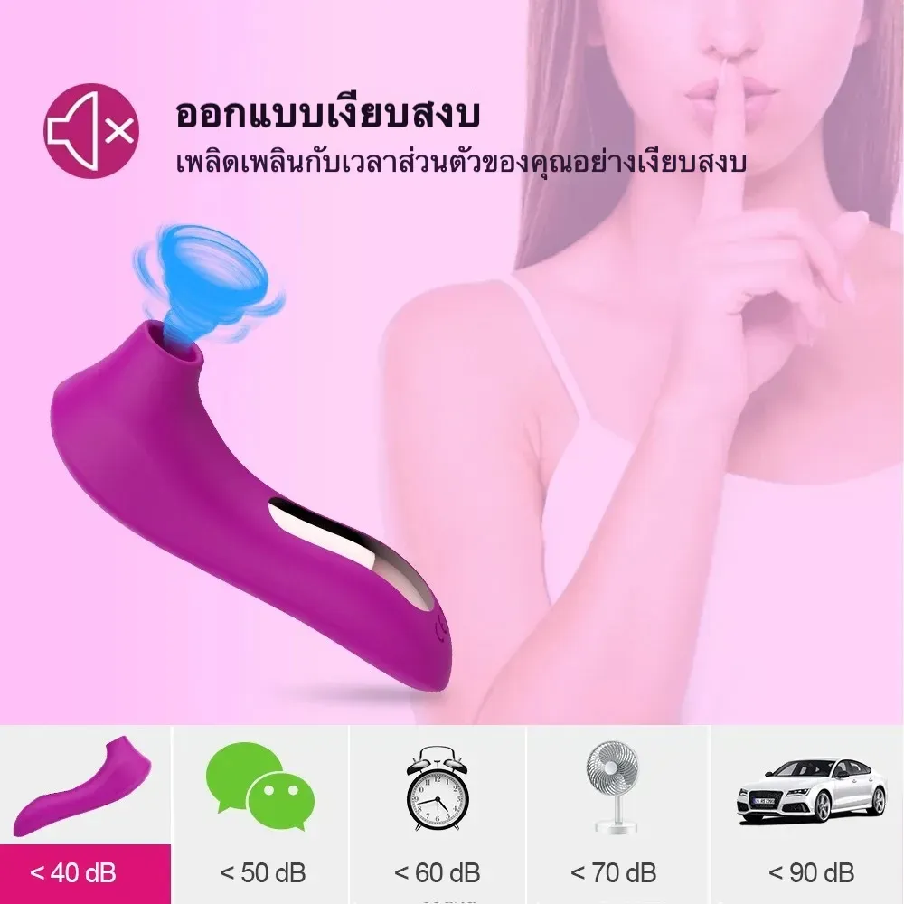 เครื่องดูดจิ๋ม เครื่องสั่นหัวนม 7 ความถี่ 5 ระดับความเร็ว