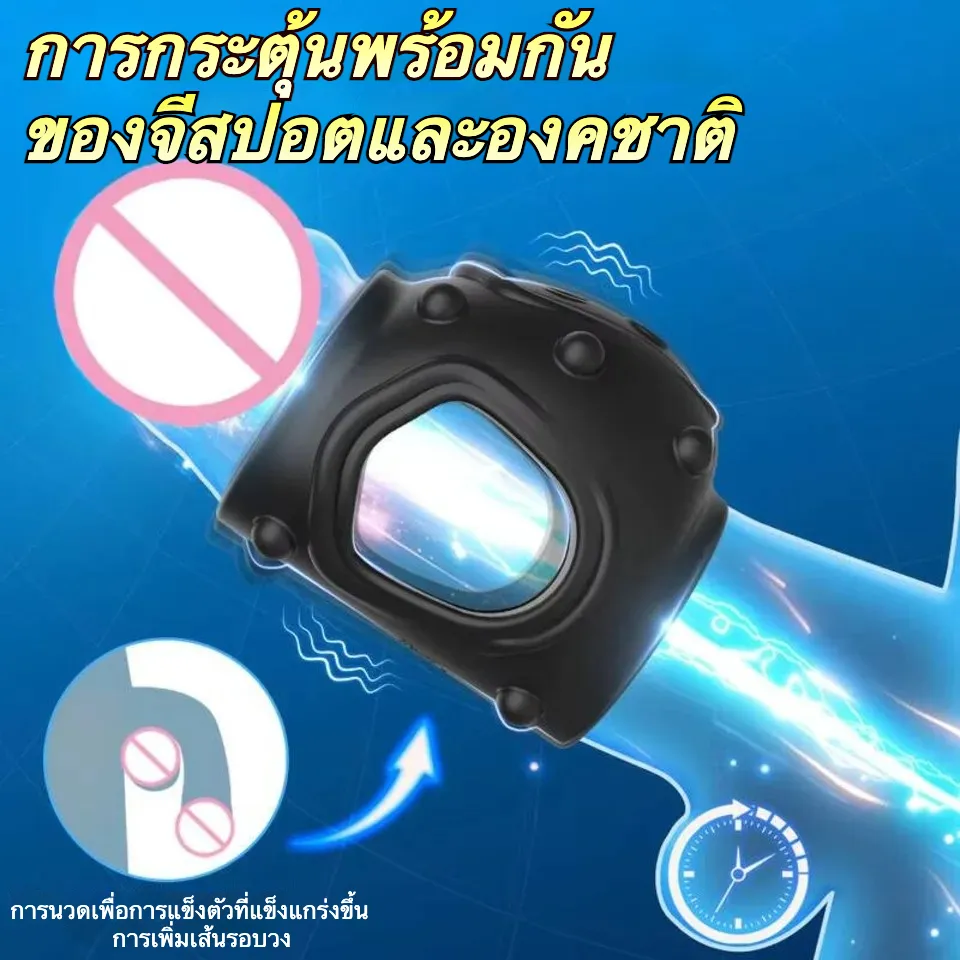 ห่วงชะลอการหลั่ง ห่วงรัดโคน ระบบสั่น 10 ระดับ กระตุ้นหลายจุด