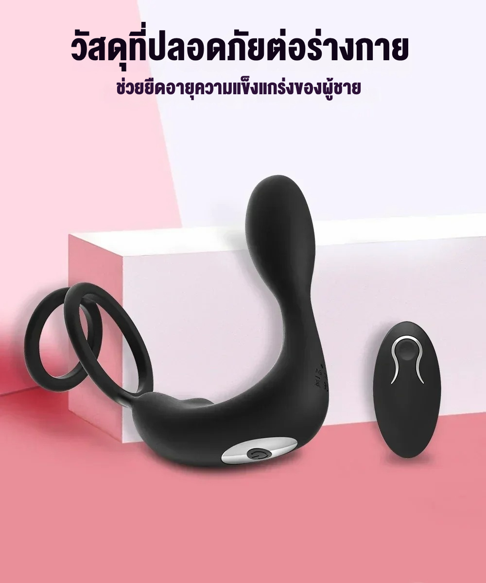 ต่อมลูกหมากเครื่องนวด มอเตอร์คู่ กระตุ้น3จุด 12โหมดความสั่น ดีไซน์วงแหวนคู่ IPX5|Safiman