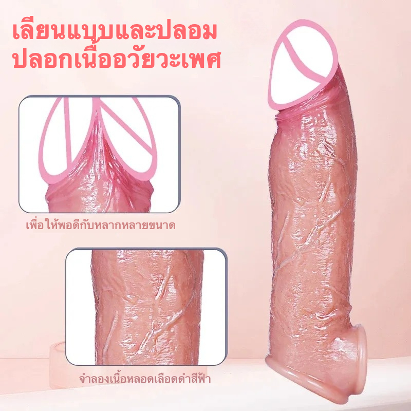 W4014ปลอกเพิ่มขนา ออกแบบเลียนแบบธรรมชาติ วัสดุซิลิโคนเหลว ระบบล็อกน้ำเชื้อ