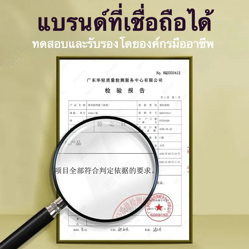 ลูบิแคนท์สำหรับทวารหนัก ออกแบบมาเพื่อเกย์โดยเฉพาะ สกัดจากธรรมชาติ สูตรละลายน้ำได้ มี 3 รุ่นให้เลือก ผ่านการรับรองมาตรฐาน FDA