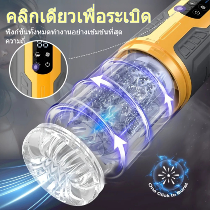 ถ้วยอัตโนมัติ 7 ความถี่การสั่น 7 ความถี่การยืดหด โหมดปะทุด้วยการกดครั้งเดียว ยางยืดหยุ่นสองชั้น ห่อหุ้มแนบสนิท 360 องศา|Toyshcool-sextoyfunny