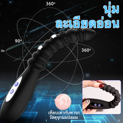 ต่อมลูกหมากเครื่องนวด 10 ระดับความสั่นสะเทือน 3 ระดับชีพจรไฟฟ้า หมุนได้ 360 องศา ใช้ได้ทั้งชายและหญิง|Mr.B-sextoyfunny