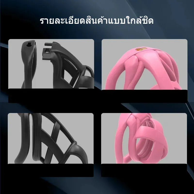 ที่ล็อคควย ออกแบบโปร่ง ใช้น้ำลายไนลอนเกรดสูง พิมพ์สามมิติ