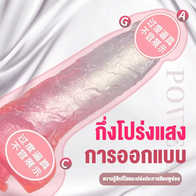 ดิลโด้เจลลี่ ควยปลอม ลายสีไล่ระดับ หนาขึ้น วัสดุ PVC