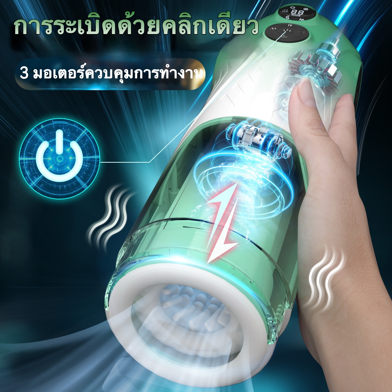 ถ้วยอัตโนมัติ 3 มอเตอร์ ระบบอัจฉริยะ ยืดหด+หมุน+สั่น โหมดระเบิดด้วยปุ่มเดียว จอแสดงผลคริสตัลเหลว-sextoyfunny