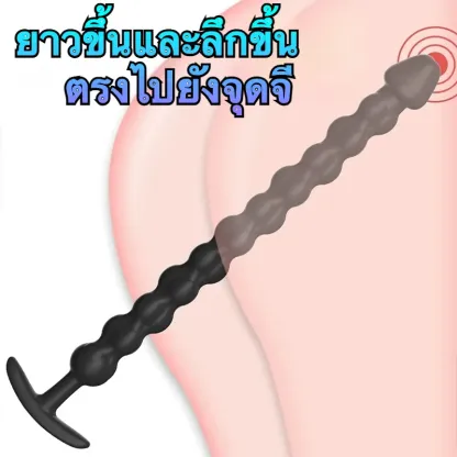ปลั๊กทวาร ลูกปัดออกแบบพิเศษ ยาวและหนาขึ้น จำลองลักษณะส่วนหัว วัสดุซิลิโคนนุ่มผิวสัมผัส-sextoyfunny