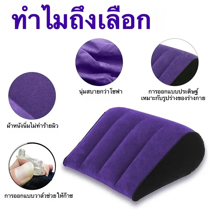 แผ่นเสริมสัมผัสทางเพศ วัสดุ PVC ผิวสัมผัสนุ่ม ระบบเติม-ระบายอากาศเร็ว วัสดุหนาพิเศษ