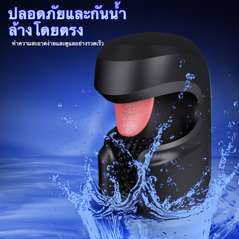 อุปกรณ์ฝึกอวัยวะเพศชาย มอเตอร์คู่ สั่นสะเทือน+เลียนแบบการเลีย+การนวด ลิ้นสมจริง ใช้งานได้ 2 แบบ-sextoyfunny