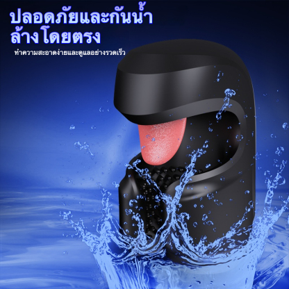อุปกรณ์ฝึกอวัยวะเพศชาย มอเตอร์คู่ สั่นสะเทือน+เลียนแบบการเลีย+การนวด ลิ้นสมจริง ใช้งานได้ 2 แบบ-sextoyfunny