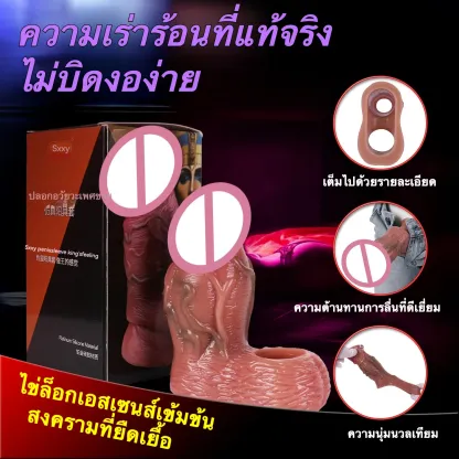 ปลอกเพิ่มขนาด ออกแบบสมจริงสูง เส้นเลือดโปน ระบบล็อกน้ำเชื้อ S8112