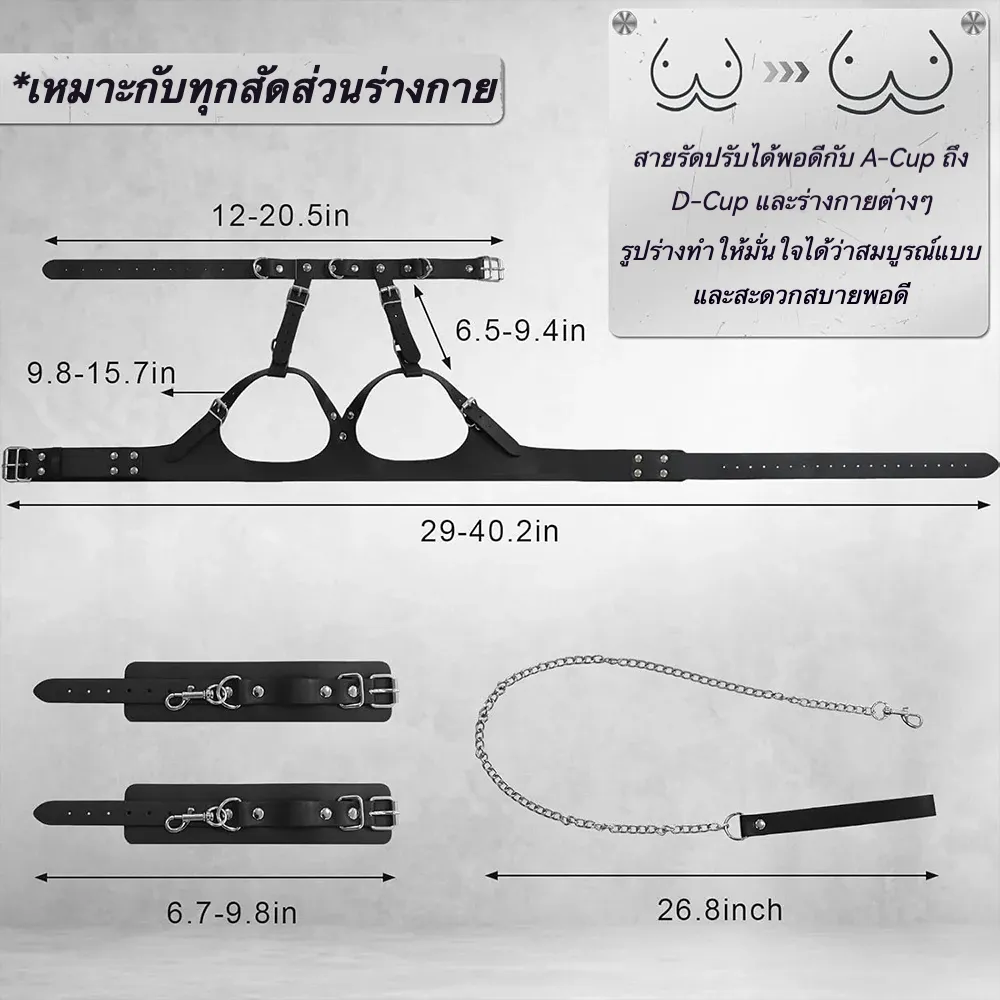 ชุดเซท BDSM ชุดSMประกอบด้วยปลอกคอ ปลอกอก และกุญแจมือ วัสดุ PU