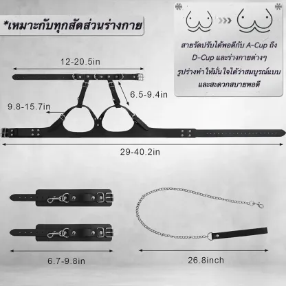ชุดเซท BDSM ชุดSMประกอบด้วยปลอกคอ ปลอกอก และกุญแจมือ วัสดุ PU