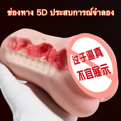 จิ๋มปลอม จิ๋มเทียม ลายผิวละเอียด ช่องทางคู่ความสมจริงสูง