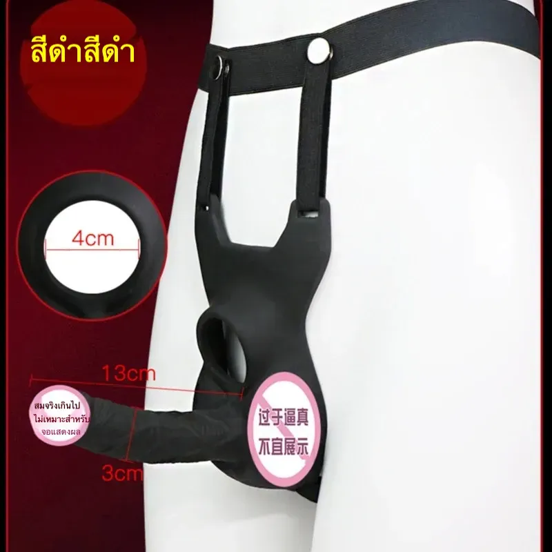 กางเกงควยปลอม ดิลโด้ ออกแบบเจาะระบายอากาศ ใช้คู่กับกระสุนสั่นได้