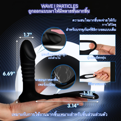 ต่อมลูกหมากเครื่องนวด ระบบสั่นสะเทือน 3 ความถี่+ยืดหดได้ ระยะยืดหด 5 มม. ควบคุมระยะไกล ระบบล็อคการหลั่ง|loveliness-sextoyfunny