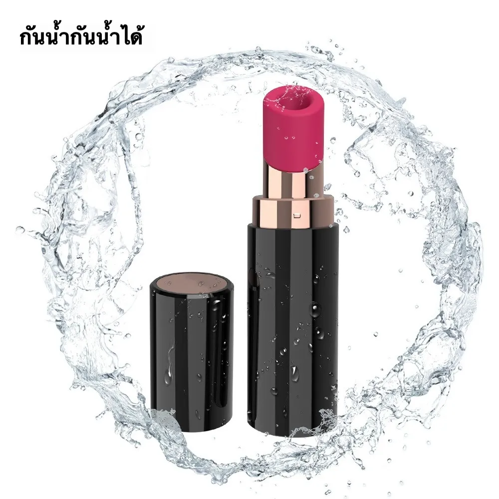 เครื่องสั่นหัวนม เครื่องดูดจิ๋ม รูปลิปสติก มอเตอร์กำลังสูง 6 โหมด