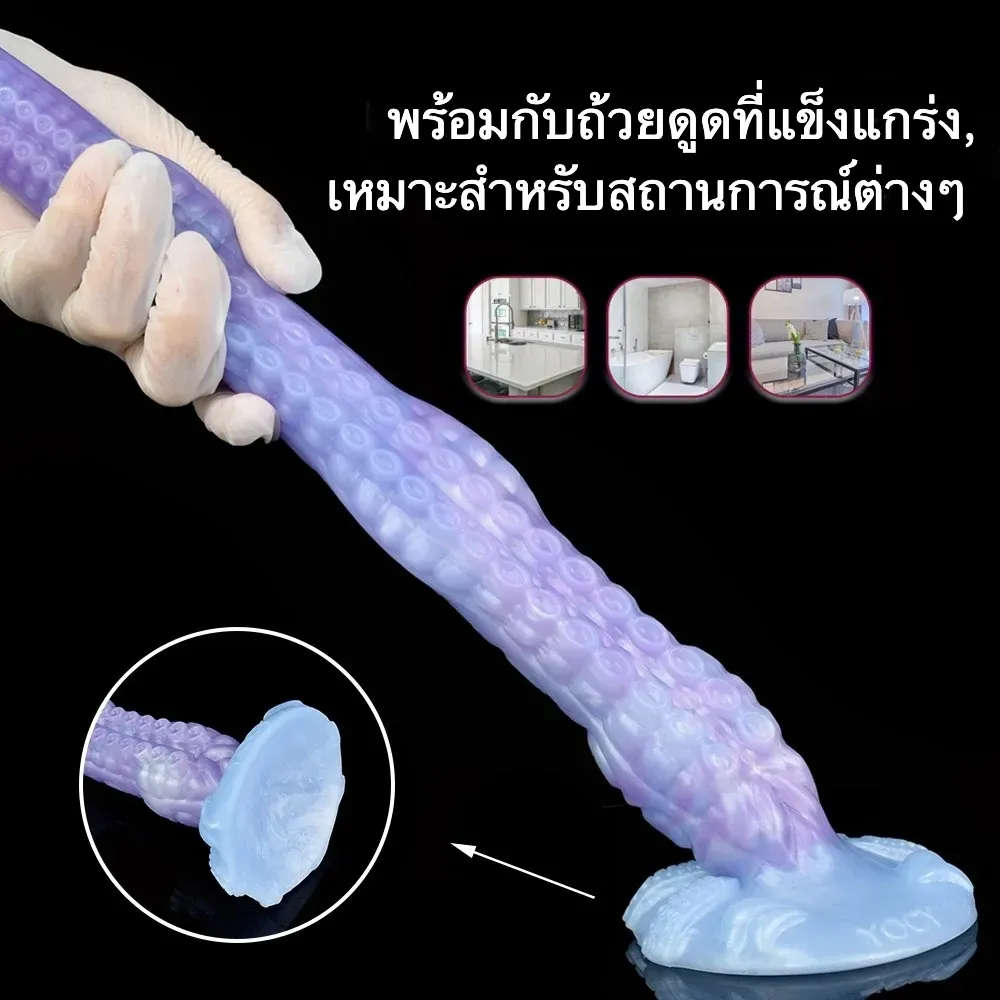 ดิลโด้กลายพันธุ์ ดิลโด้ทรงหนวดปลาหมึก วัสดุซิลิโคนเกรดพรีเมียม