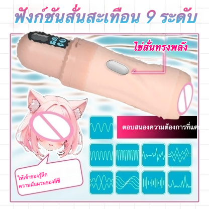 ถ้วยอัตโนมัติ ไอซี่ หุ่นยนต์สาว 9 โหมดการสั่นสะเทือน + 5 โหมดการดูด|YUU