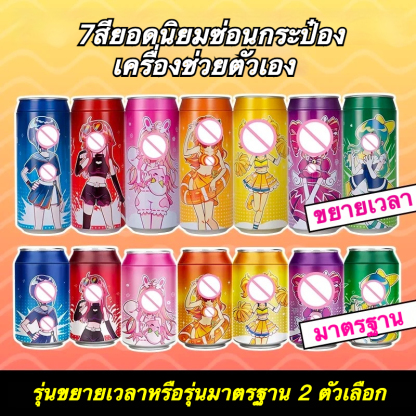 W5212未定价ถ้วยช่วยตัวเองใช้มือ กระป๋องเลียนแบบ วัสดุ TPE