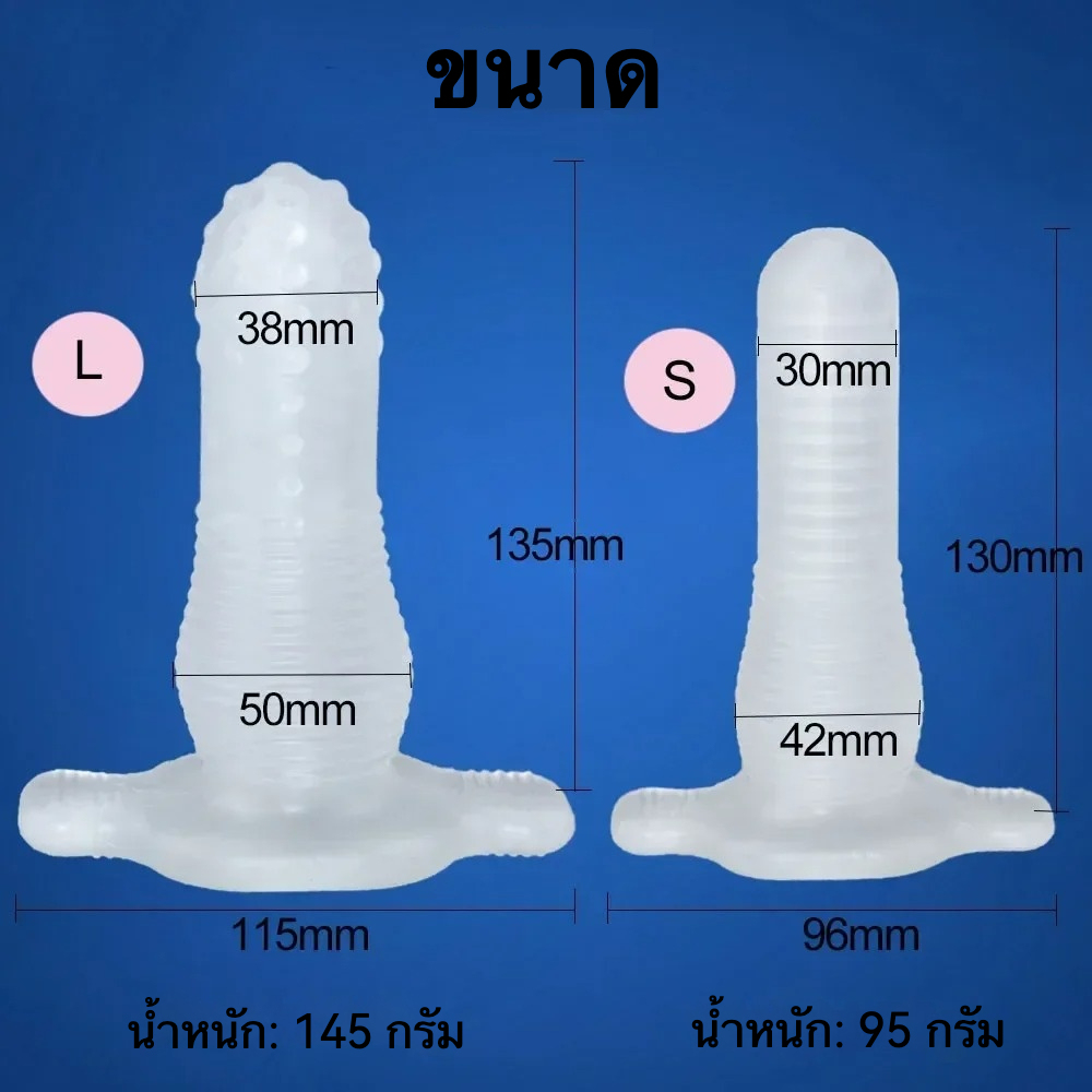 ปลอกเพิ่มขนาด เพิ่มขนาด ออกแบบจุดนูน ออกแบบเกลียว วัสดุ TPE เกรดผิวสัมผัสนุ่ม|PCP