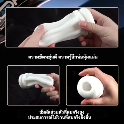 W5508未定价ถ้วยช่วยตัวเองใช้มือ ระบบแรงดันลบผ่านช่องอากาศ วัสดุ TPE หนาพิเศษ เม็ดกรวดเนื้อนุ่ม