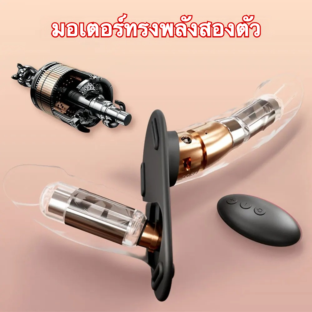 未定价กางเกงทอม มอเตอร์สั่นสะเทือนแรงคู่ 10 ความถี่การสั่น กระตุ้นหลายจุด ออกแบบแบบสวมใส่