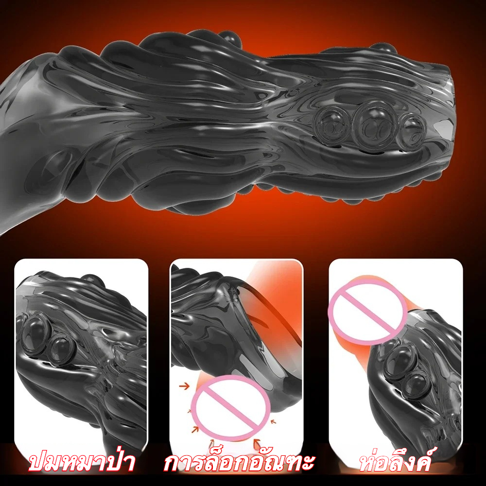 W4027ปลอกเพิ่มขนาด ออกแบบแบบเจาะทะลุ สัตว์ประหลาดรูปร่างแปลก วัสดุ TPE