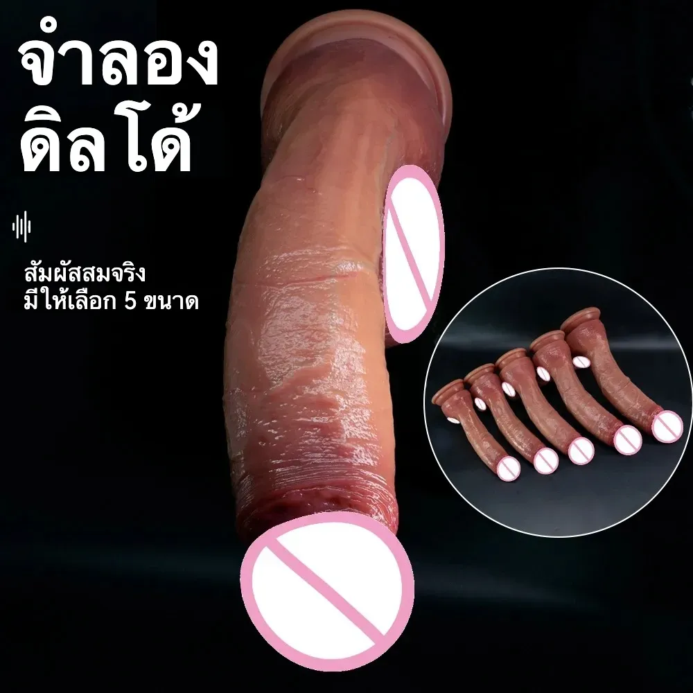 ดิลโด้ ควยปลอม ยาวพิเศษ โค้งงอได้ มาพร้อมแผ่นดูด เหมือนจริง