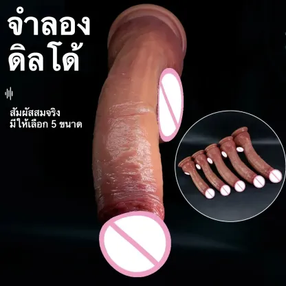 ดิลโด้ ควยปลอม ยาวพิเศษ โค้งงอได้ มาพร้อมแผ่นดูด เหมือนจริง