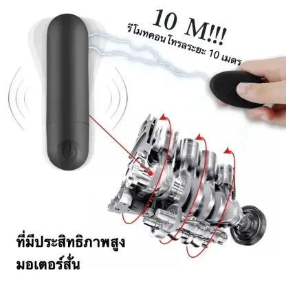 ไข่สั่น ไข่สั่นไฟฟ้า ดีไซน์สวมใส่ได้ 10 ระดับความถี่การสั่น