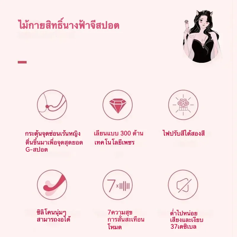 เครื่องนวด AV เครื่องนวดเอวี 7 โหมดการสั่นสะเทือน ออกแบบหัวโค้งงอ