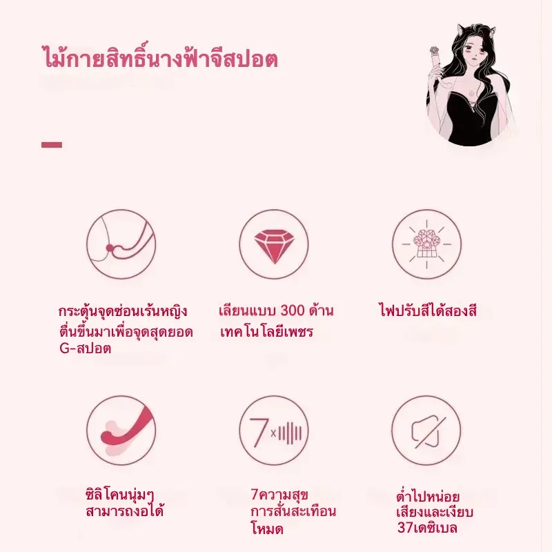 เครื่องนวด AV เครื่องนวดเอวี 7 โหมดการสั่นสะเทือน ออกแบบหัวโค้งงอ