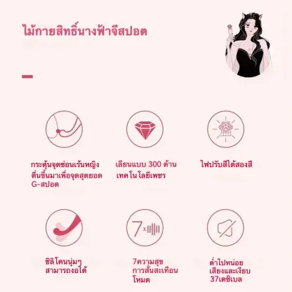 เครื่องนวด AV เครื่องนวดเอวี 7 โหมดการสั่นสะเทือน ออกแบบหัวโค้งงอ