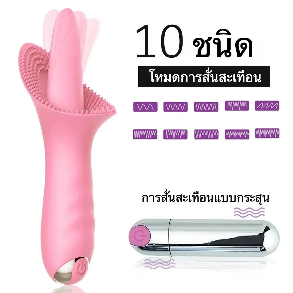 เครื่องนวด AV เครื่องนวดเอวี ระบบสั่น 10 ระดับ ลิ้นคู่เลียนแบบการเลีย