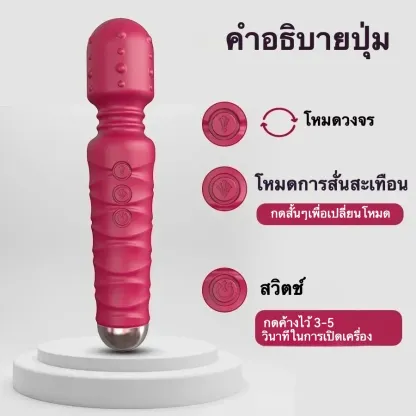 เครื่องนวด AV เรียบง่าย มี 3 สีให้เลือก 5 โหมดการทำงาน 10 ระดับการสั่นสะเทือน ปลายนูนรูปถั่ว วัสดุนุ่มละมุนผิว