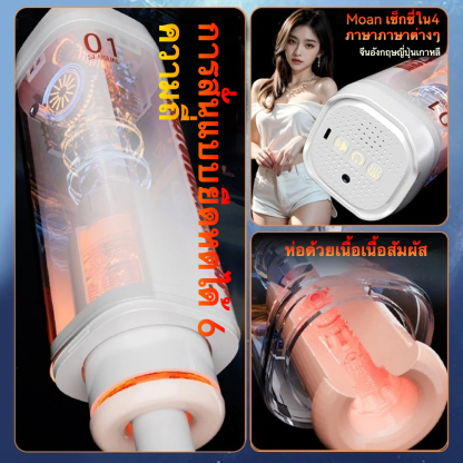 ถ้วยอัตโนมัติ มอเตอร์ความเร็วสูง ชิปอัจฉริยะ 6 ระดับการยืดหด ระบบทำความร้อนอัจฉริยะ ระบบเสียง 4 ภาษา|JIUAI-sextoyfunny