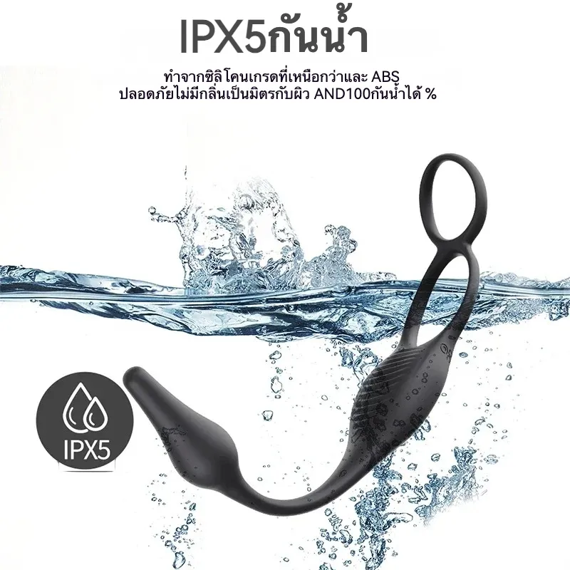 เครื่องนวดต่อมลูกหมาก ห่วงชะลอการหลั่ง เครื่องยนต์คู่พลัง รีโมท