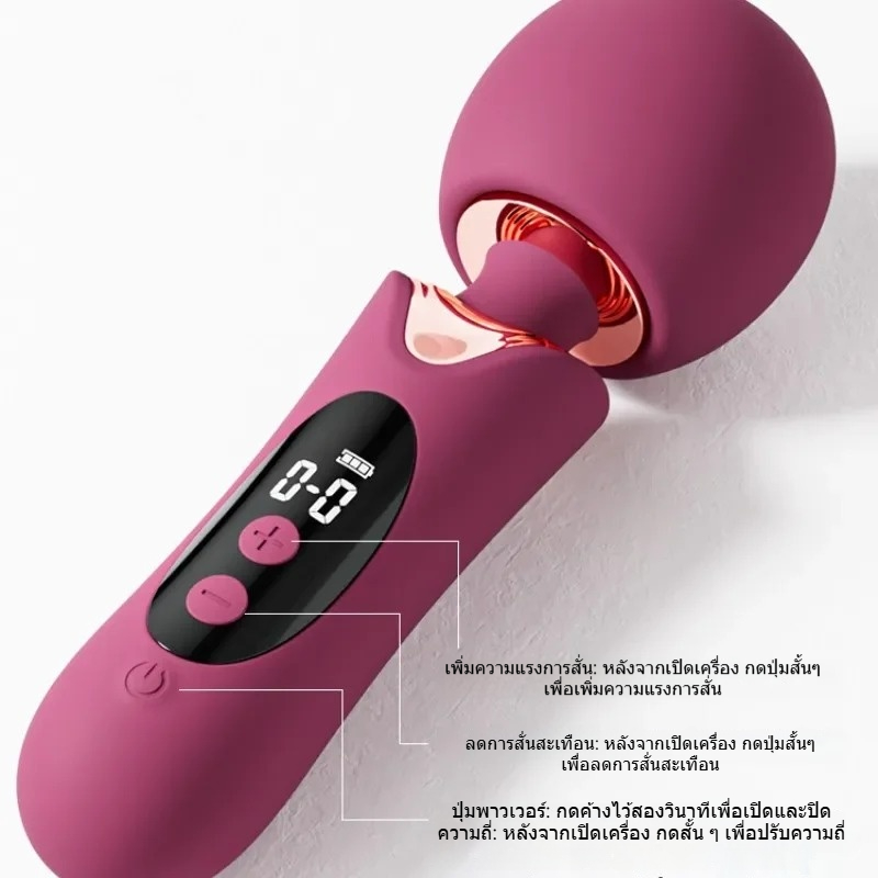 เครื่องนวดAV มอเตอร์พลังสูง ระบบสปริงลดแรงสั่นสะเทือน 8 ความเร็ว 8 ความถี่ จอแสดงผลคริสตัลเหลว-sextoyfunny